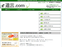 Tablet Screenshot of eyuigon.com